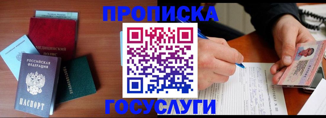 временная регистрация недорого в Конаково