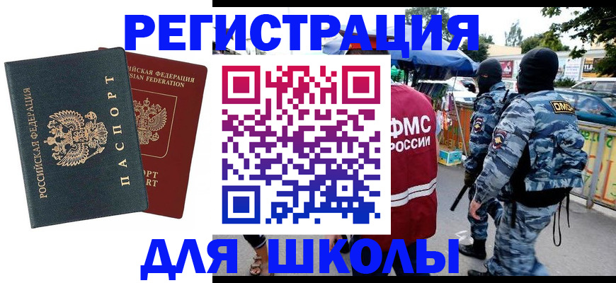 прописка иностранных граждан в Конаково