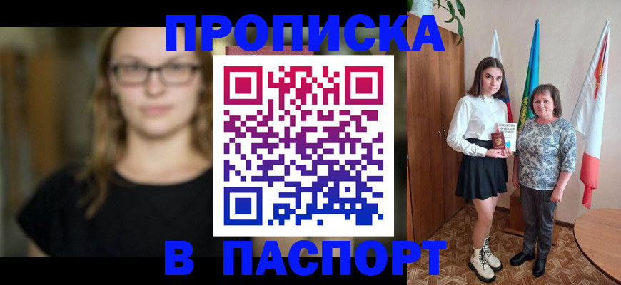 регистрация для школы в Конаково