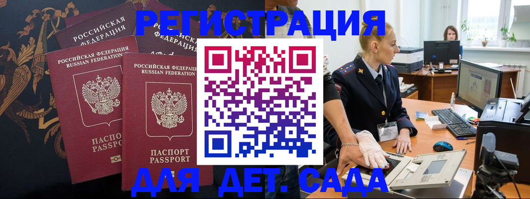 временная регистрация надежно в Конаково